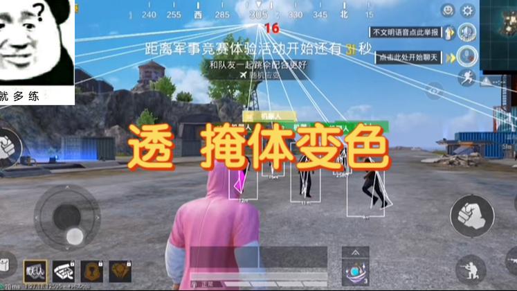 和平精英科技开挂下载 无付费 - 免费黑科技合集入口